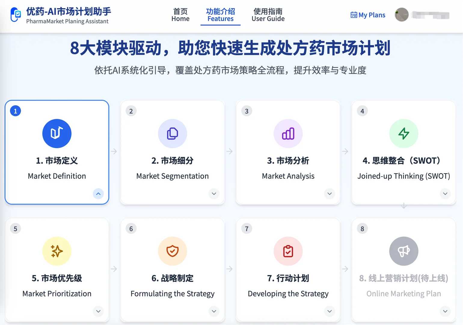 ?AI颠覆药企市场部?这款「AI市场计划助