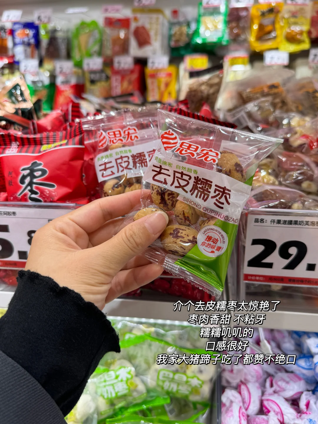 懒系养生小零食| 真消费才敢说大实话‼️