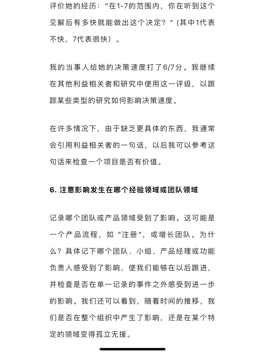 用户研究追踪框架?