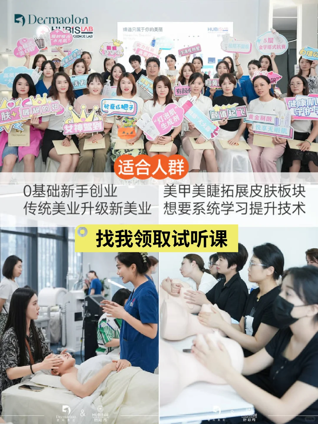 人生建议✨2024年一定要趁早去做美容师！