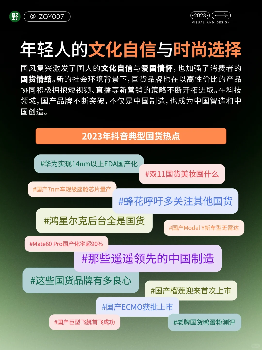 ?行业洞察｜?2023斗音年度观察报告❗️