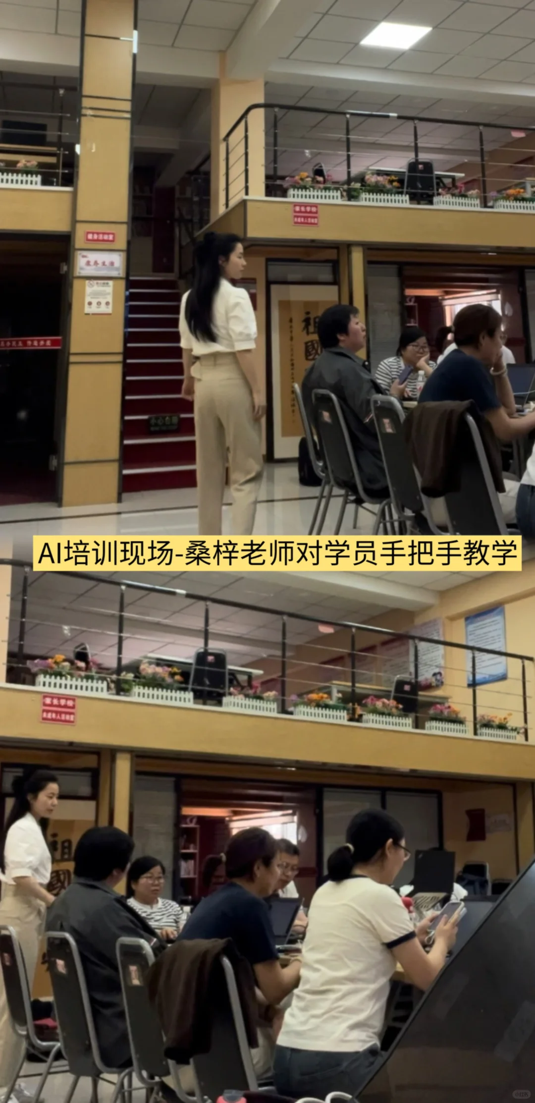 AI线下培训真的有用！
