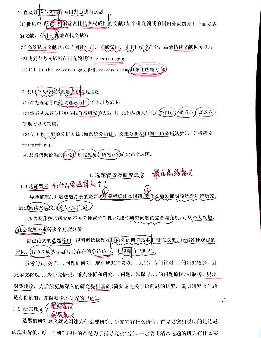 当我把选题发给导师后被夸了??