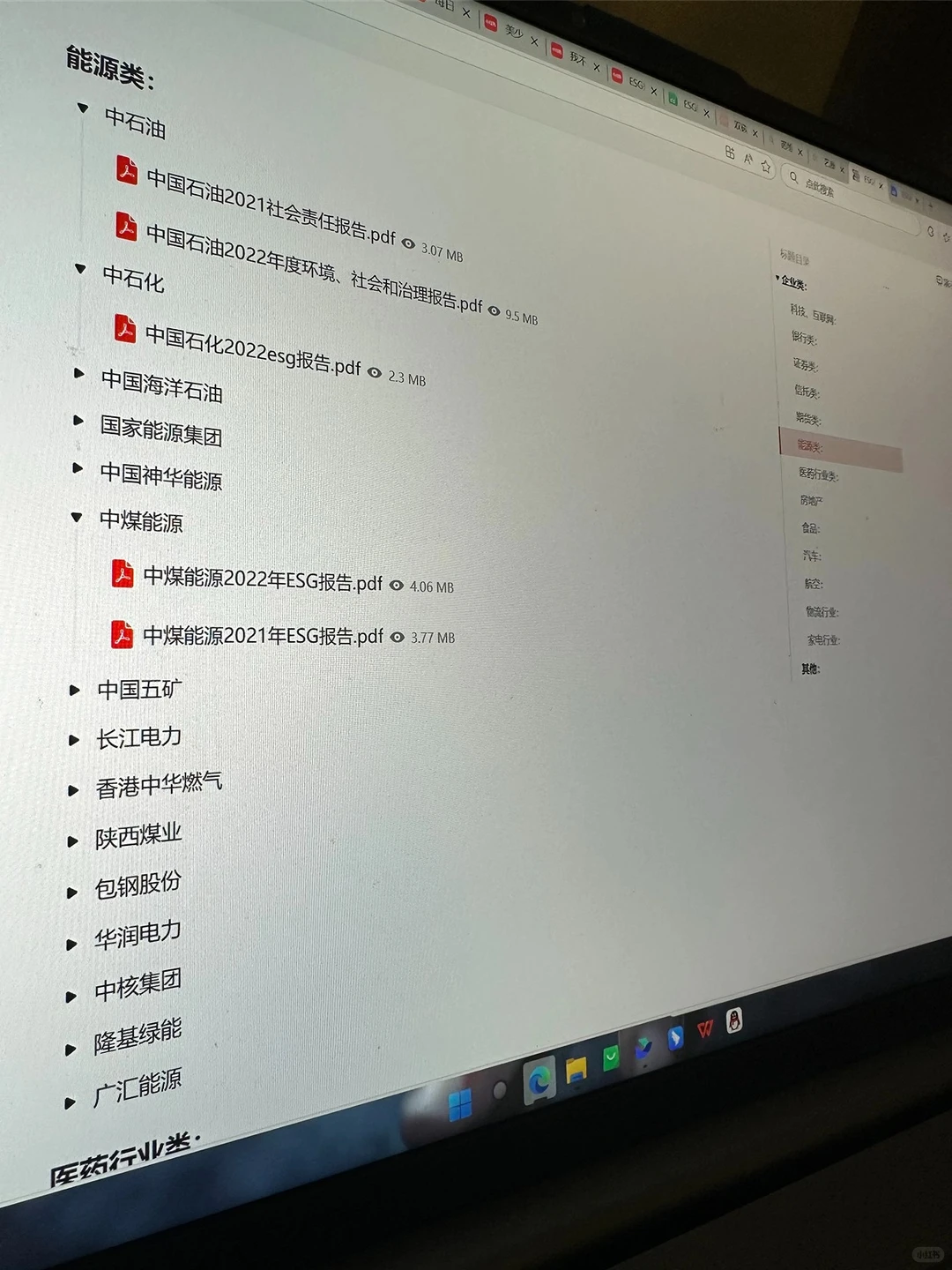 我好像找到写出ESG报告的方法了!!