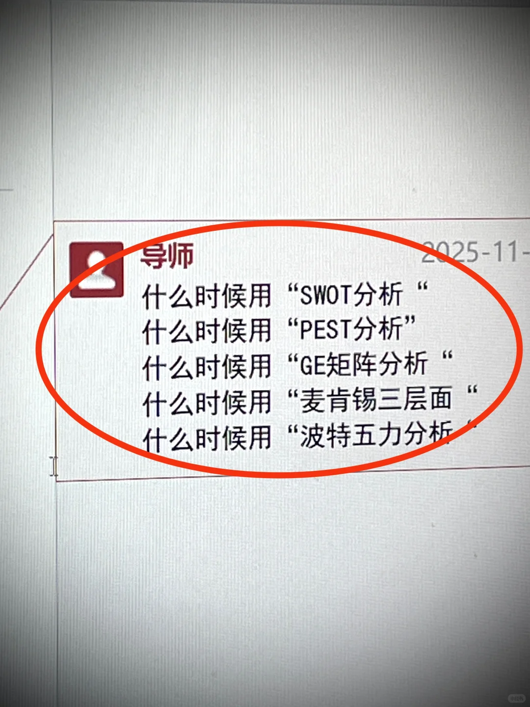 一文搞懂MBA不同方向理论模型??
