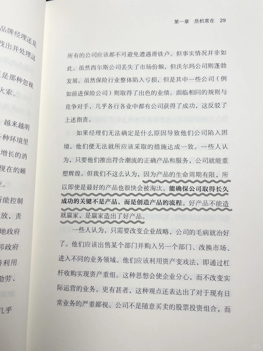 陷入业务困境难以找到出路?试试流程再造