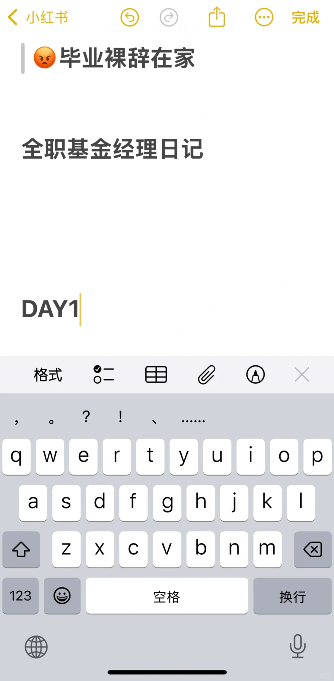 失业在家研究基金Day1
