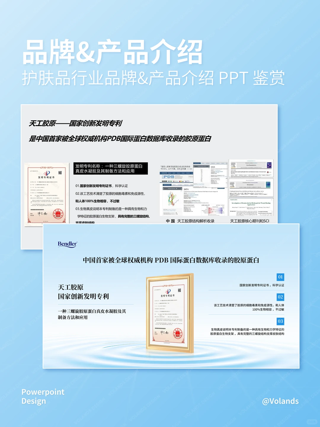 妈妈说,做护肤品的PPT就要干干净净der~