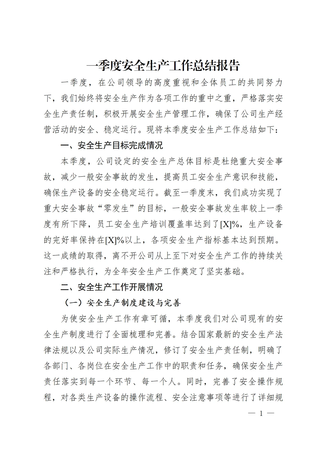 ?季度安全总结｜企业版复盘攻略来啦！
