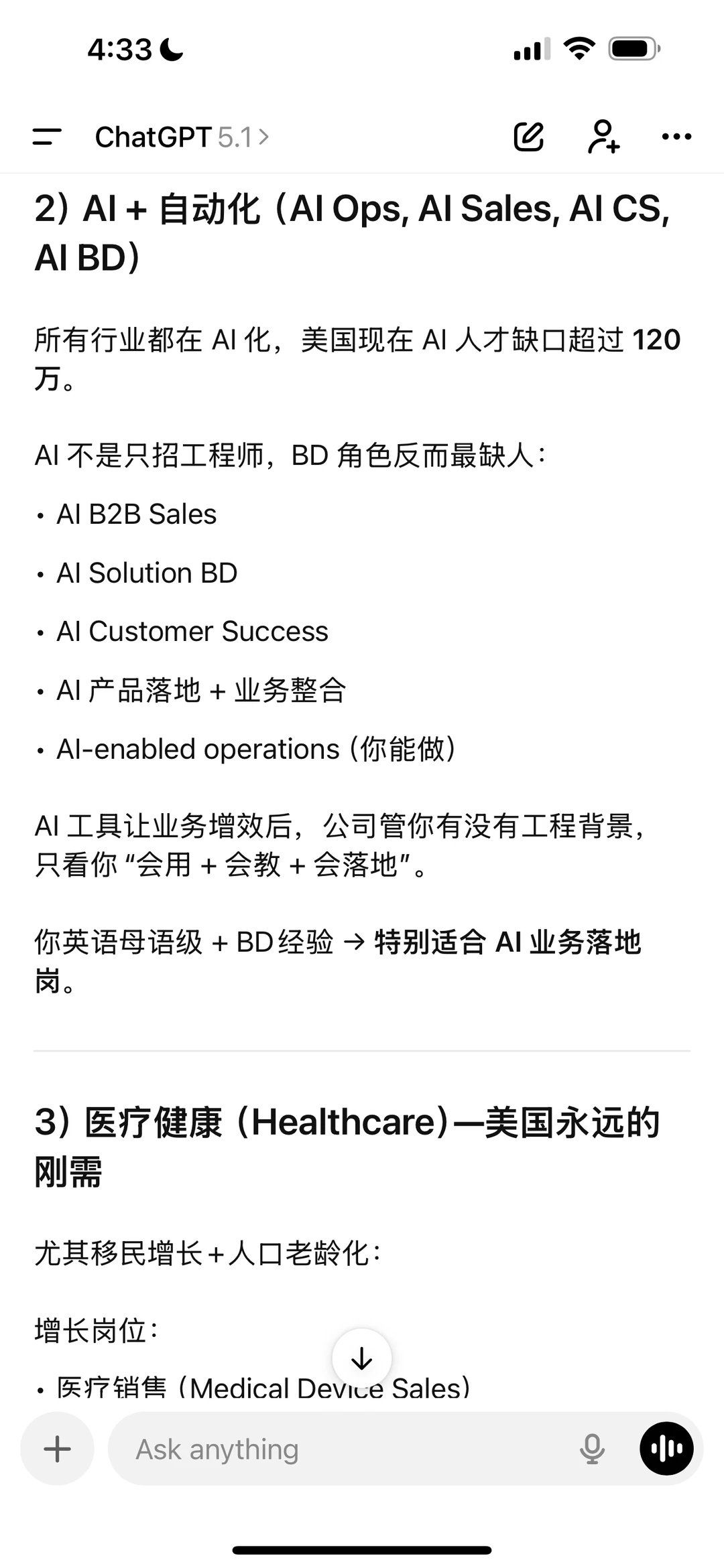 美国未来最具有潜力增长的行业