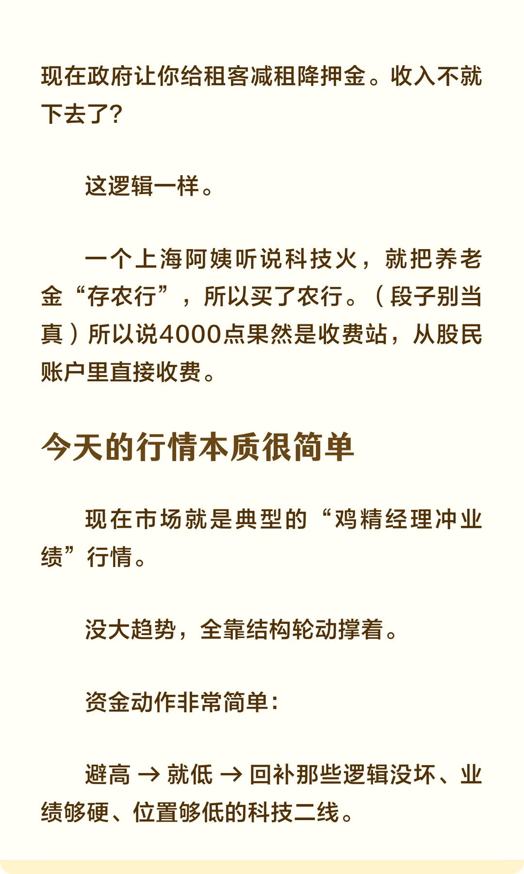 科技龙头又疯了