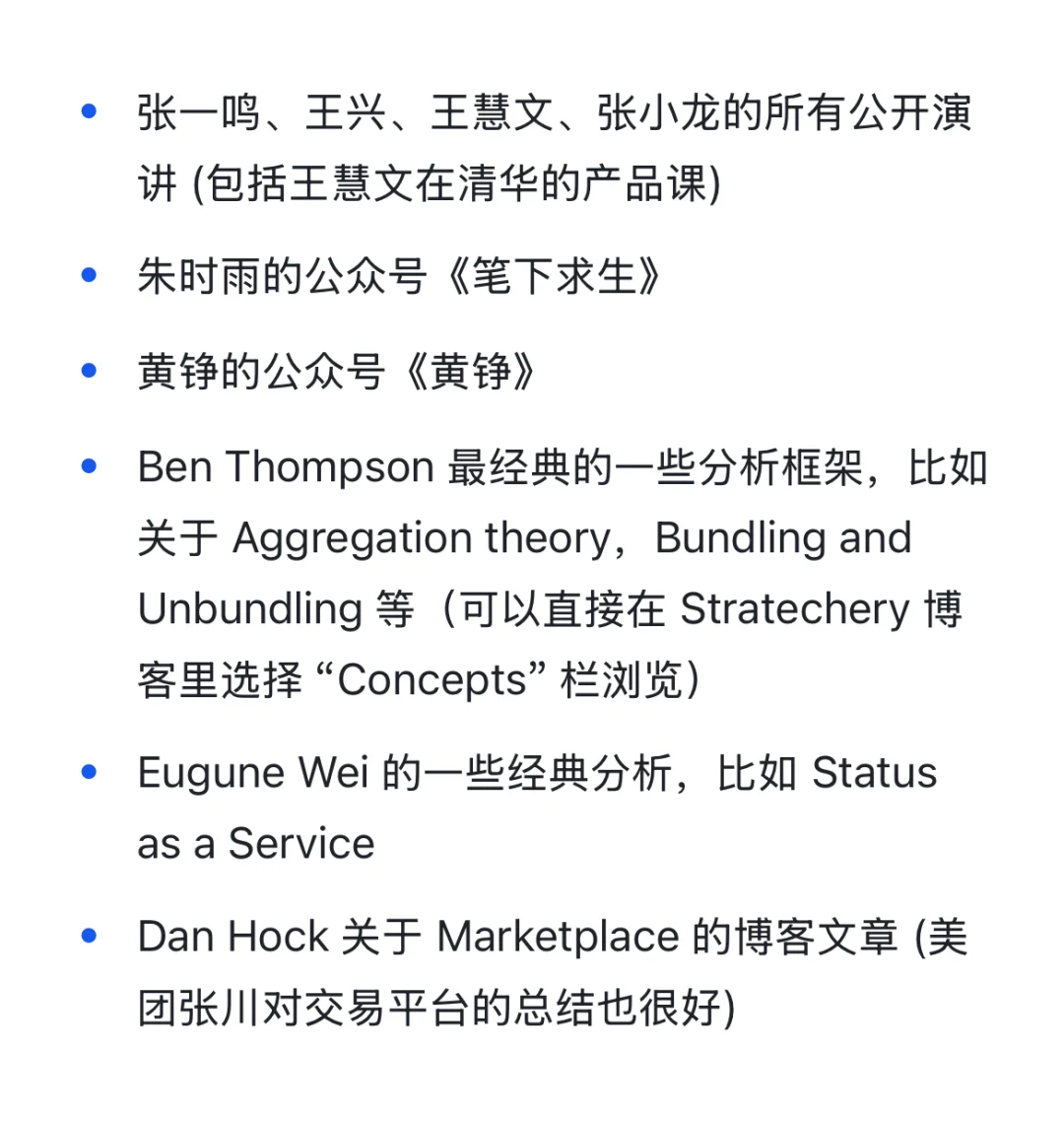 我读过最好的商业分析文章