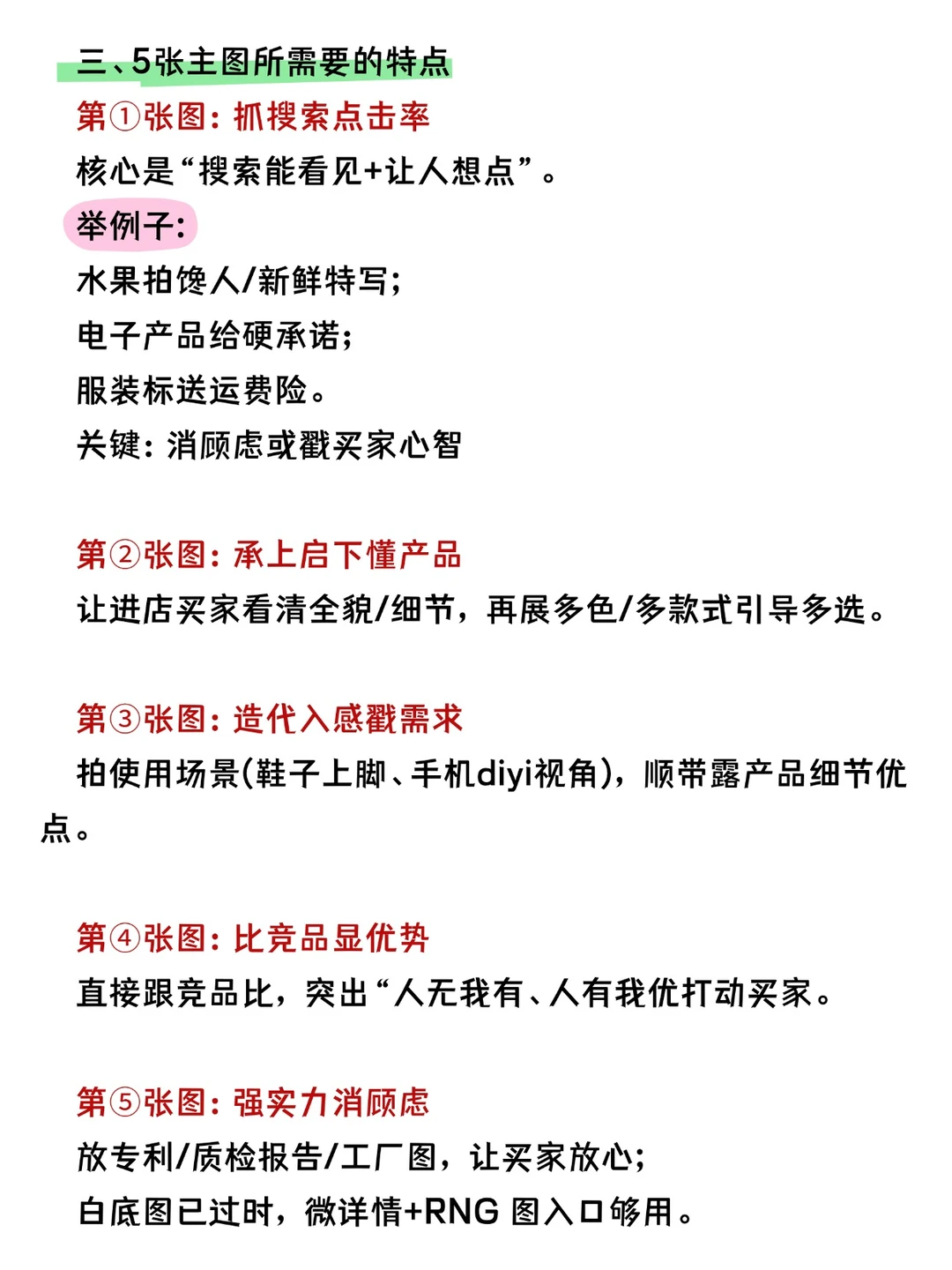 我才知道爆品不是选出来，是测出来的！