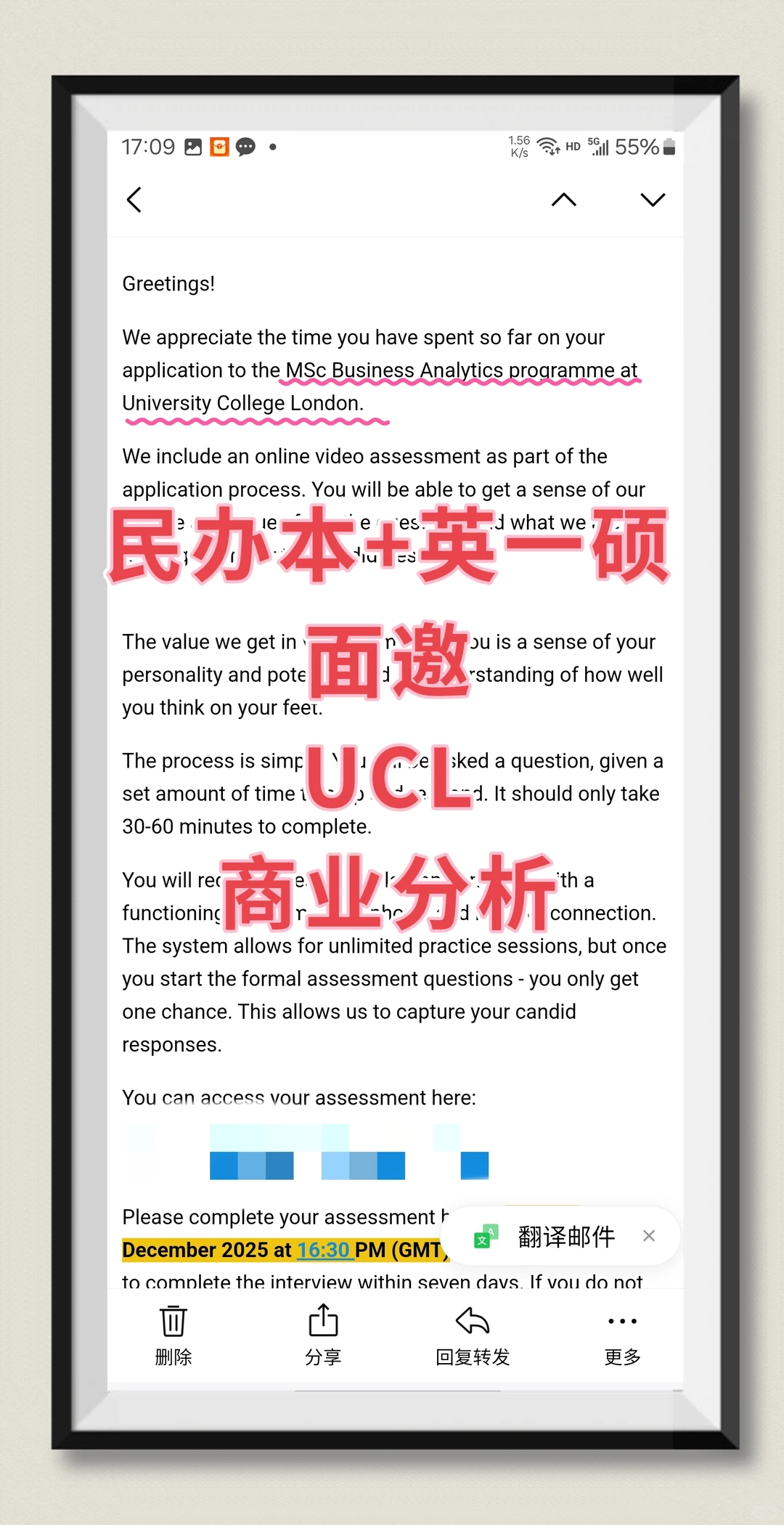 民办本+英一硕?面邀UCL商业分析