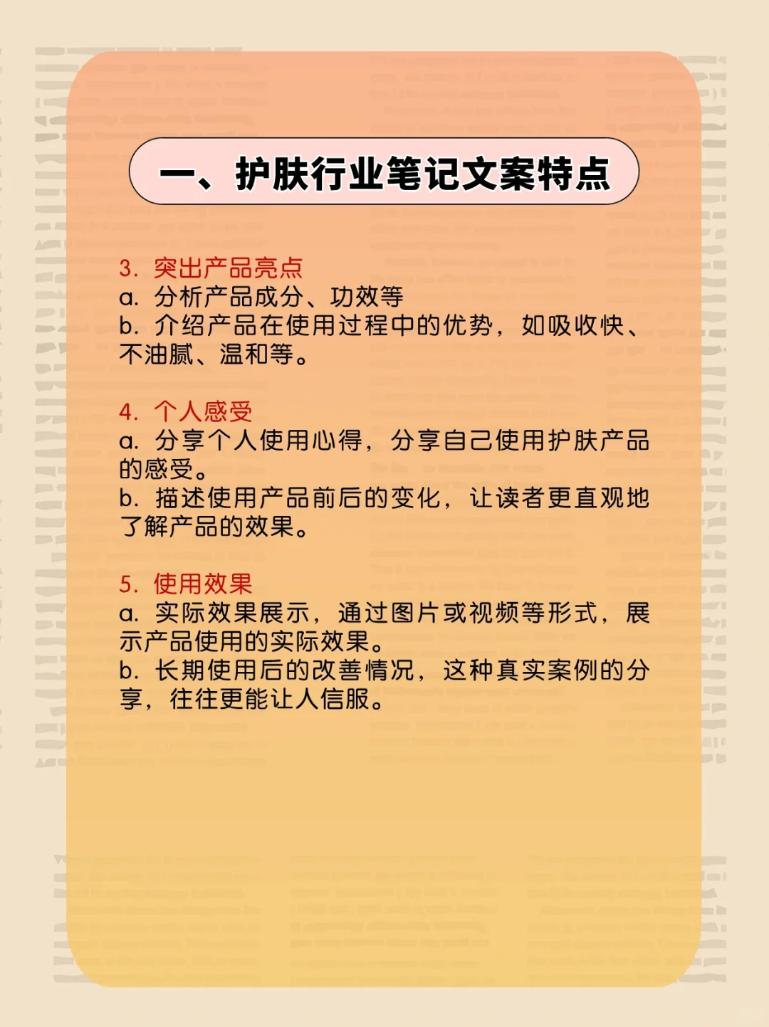 小红书护肤行业笔记怎么写?纯干货✅