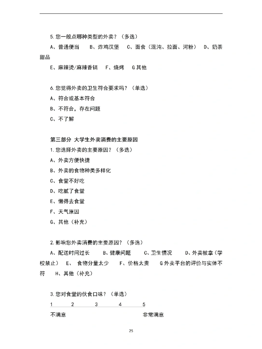 我不允许还有姐妹不会spss问卷分析?