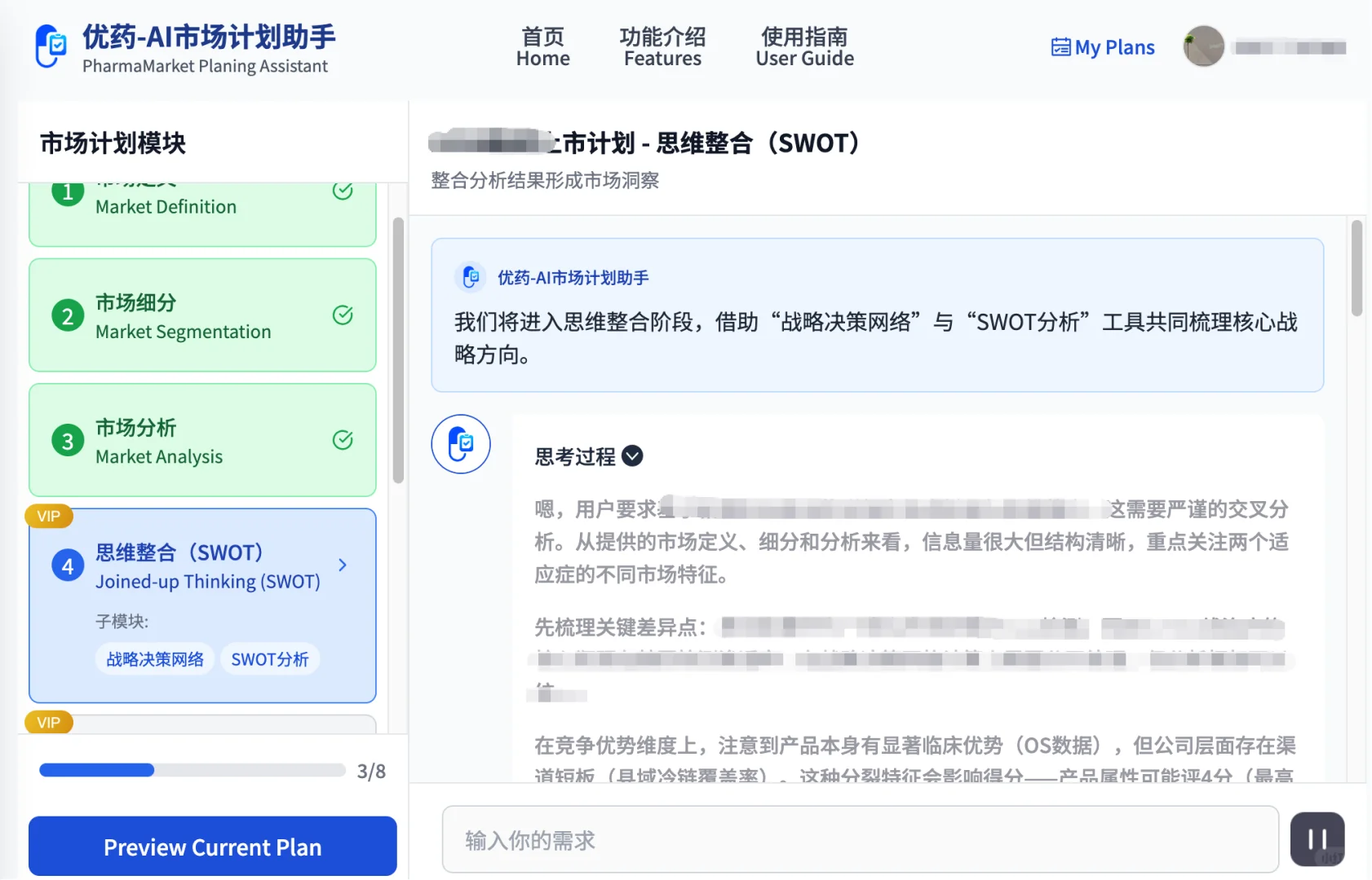 ?AI颠覆药企市场部?这款「AI市场计划助
