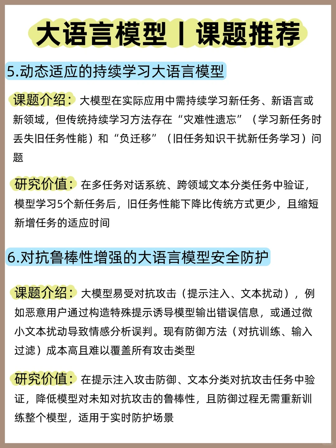 请大数据把我推给研究大语言模型的小伙伴