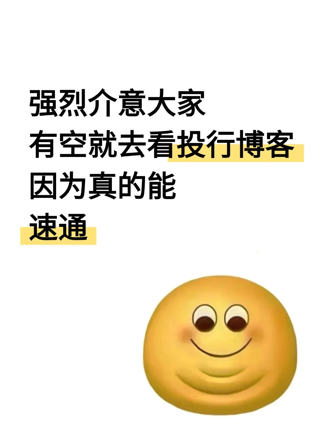 强烈大家有空就去看投行博客!!