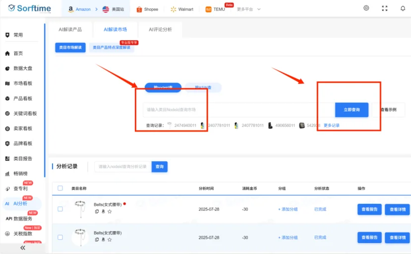 不是,还有人是自己手动分析数据的啊?