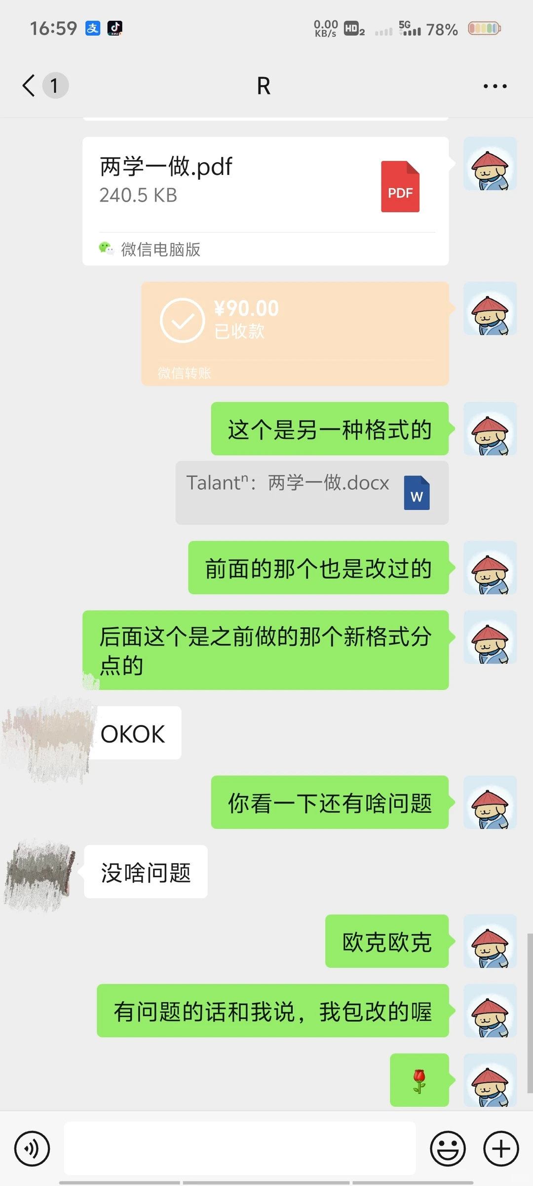 大学生出来接单咯，啥都会