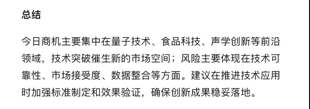?11.23新闻重点内容|央妈送商机