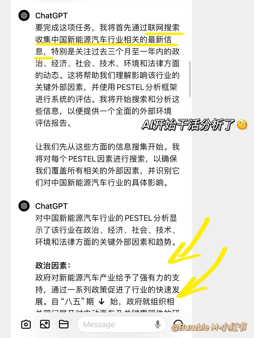 黑科技!5分钟搞定行业宏观分析还被领导夸