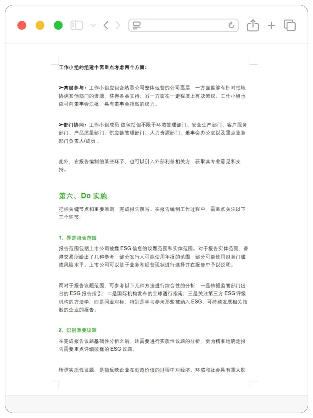 不会写ESG报告的,直接进来抄啊啊啊!