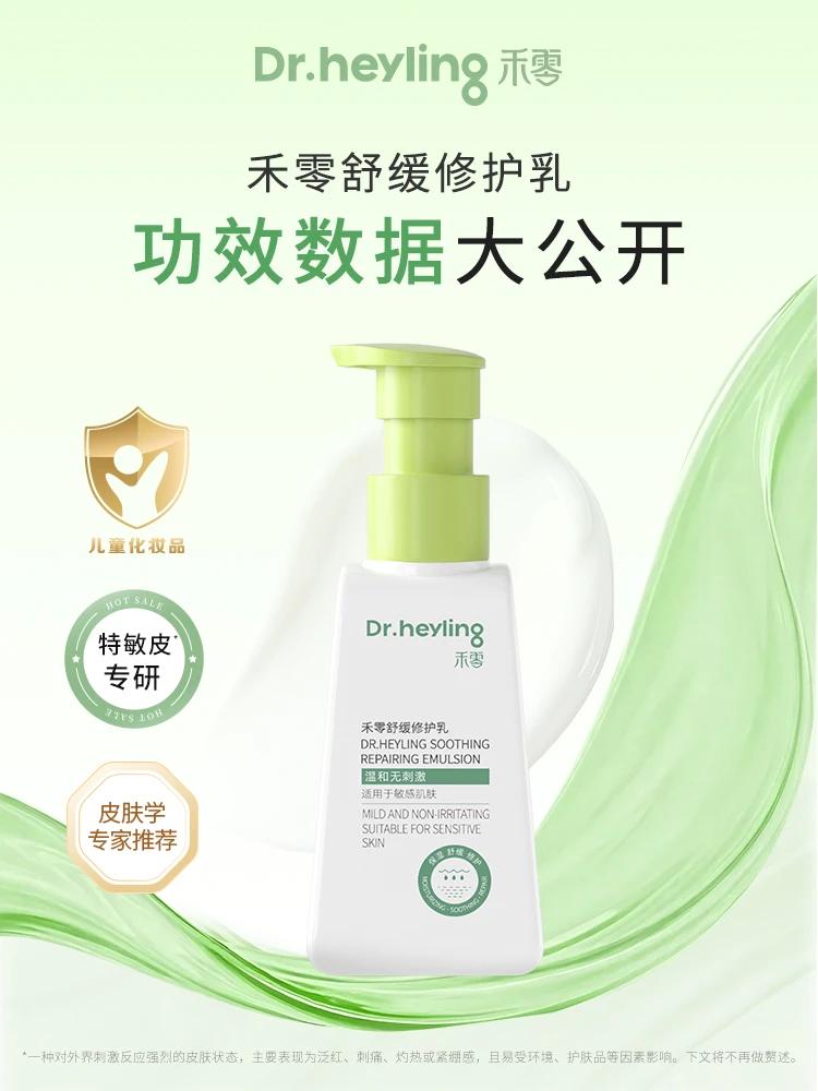 功效坦白局|权威数据揭开修护乳硬核稳肤力