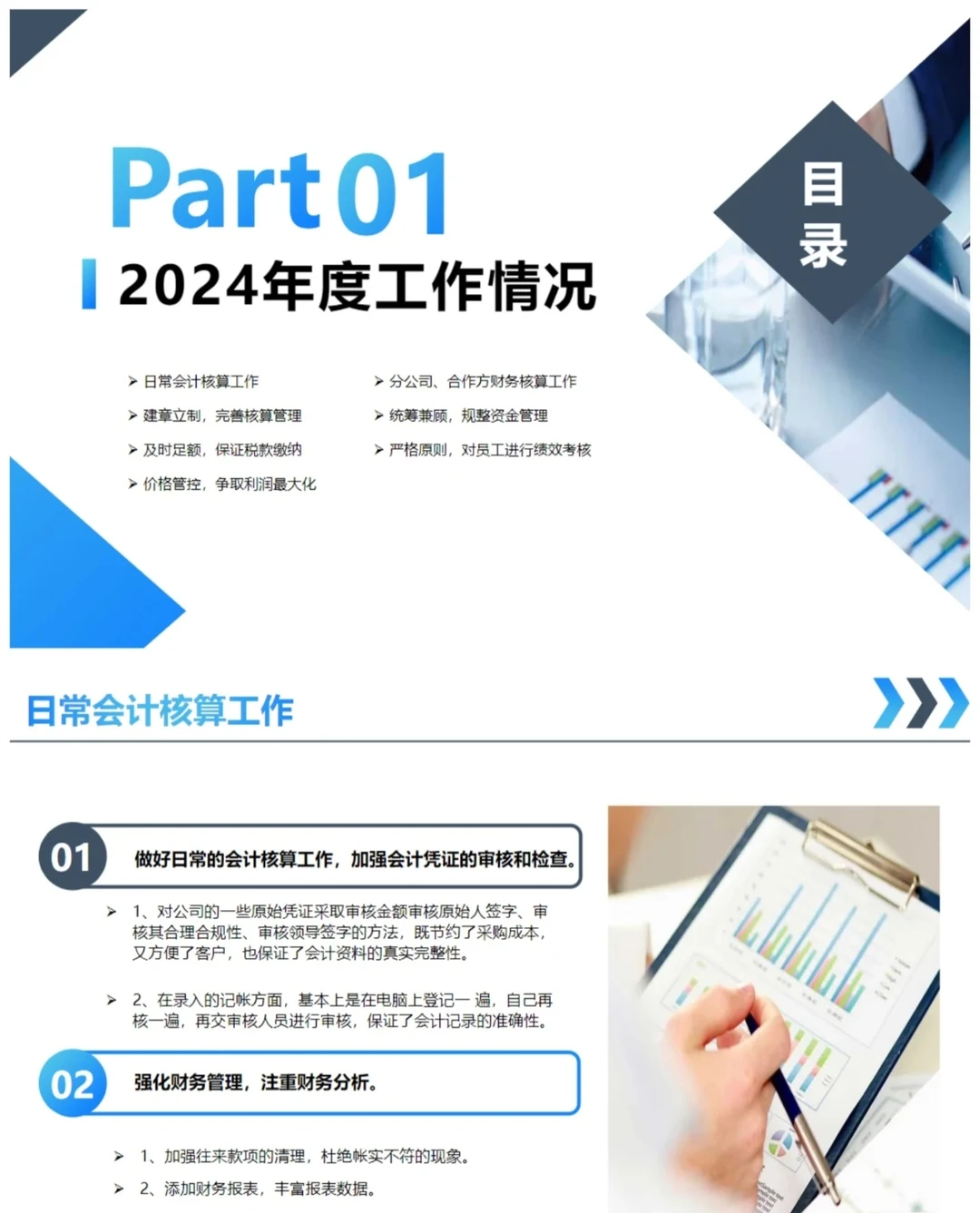 作为会计这是我见过最漂亮的财务报告
