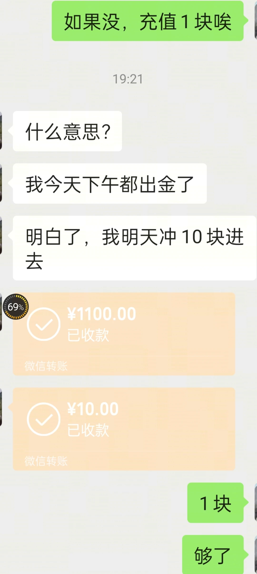 这个羊毛还行吧！