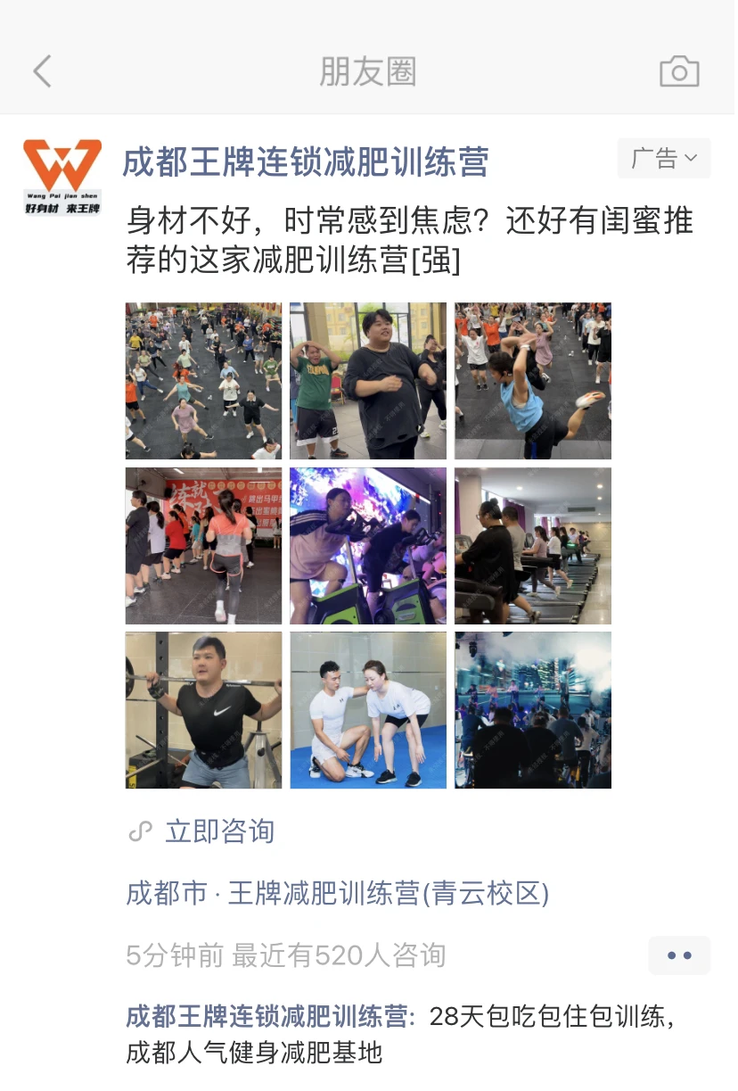 运动健身场所行业获客引流推广宣传