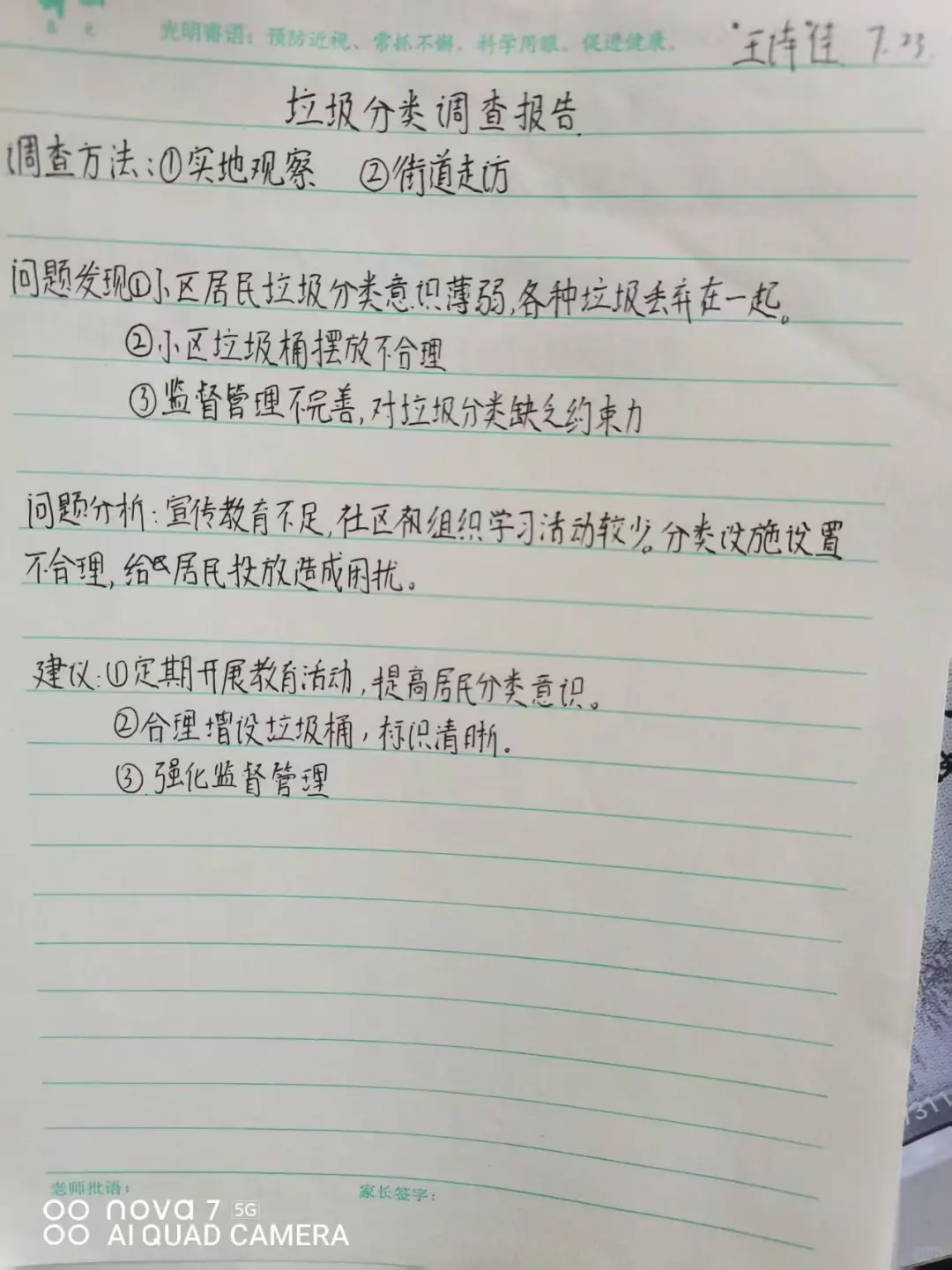 河南生活垃圾分类法,真的落实了吗?(10)