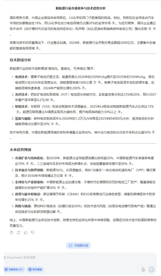 如何应用DeepSeek大模型进行行业分析？