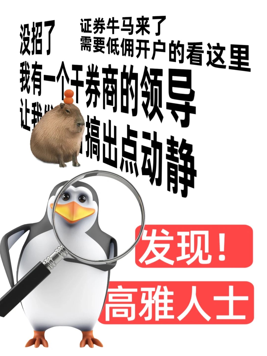 证券牛马的日常