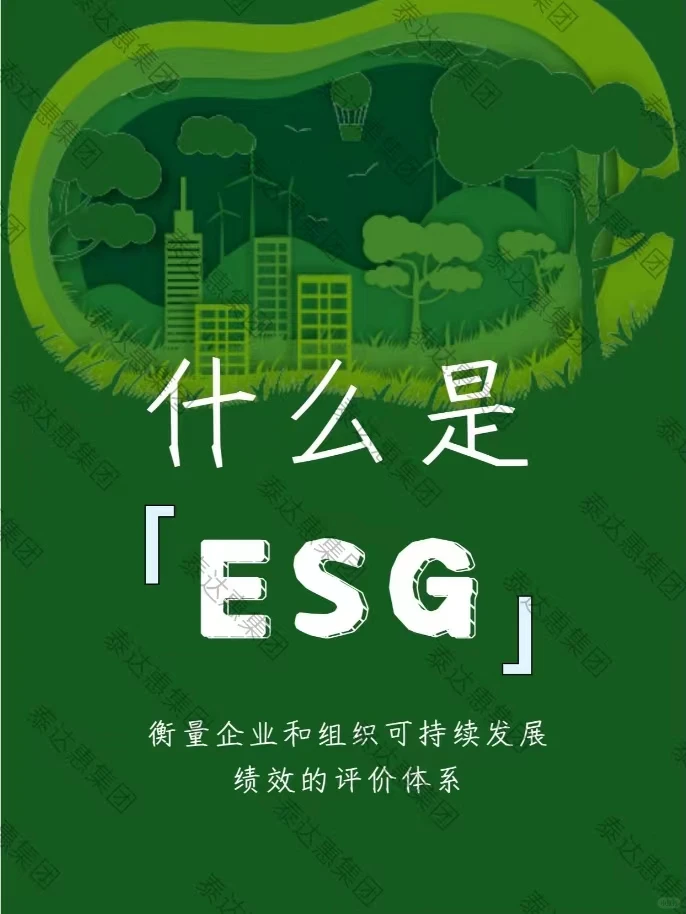 ESG报告如何来编写呢