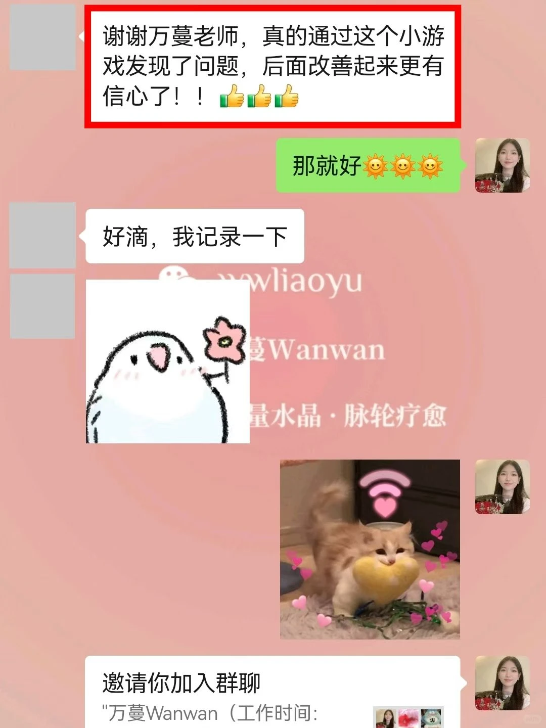 看见,是改变的开始。