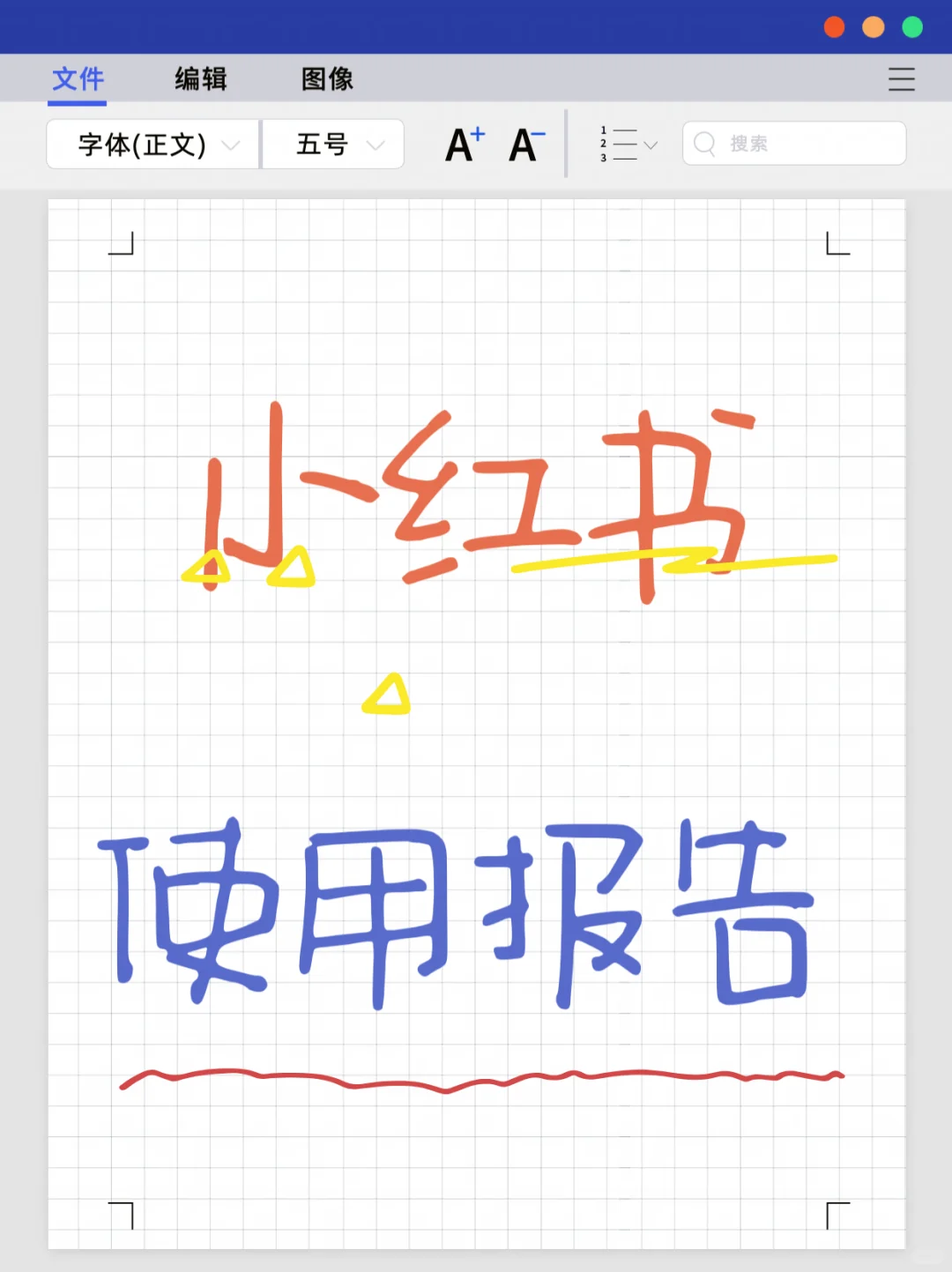 使用报告 | 社交与种草的奇幻乐园?