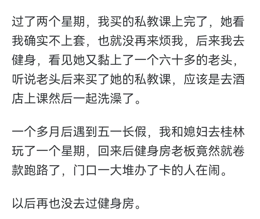 健身房乱吗？真挺乱的，大家说说亲身经历？