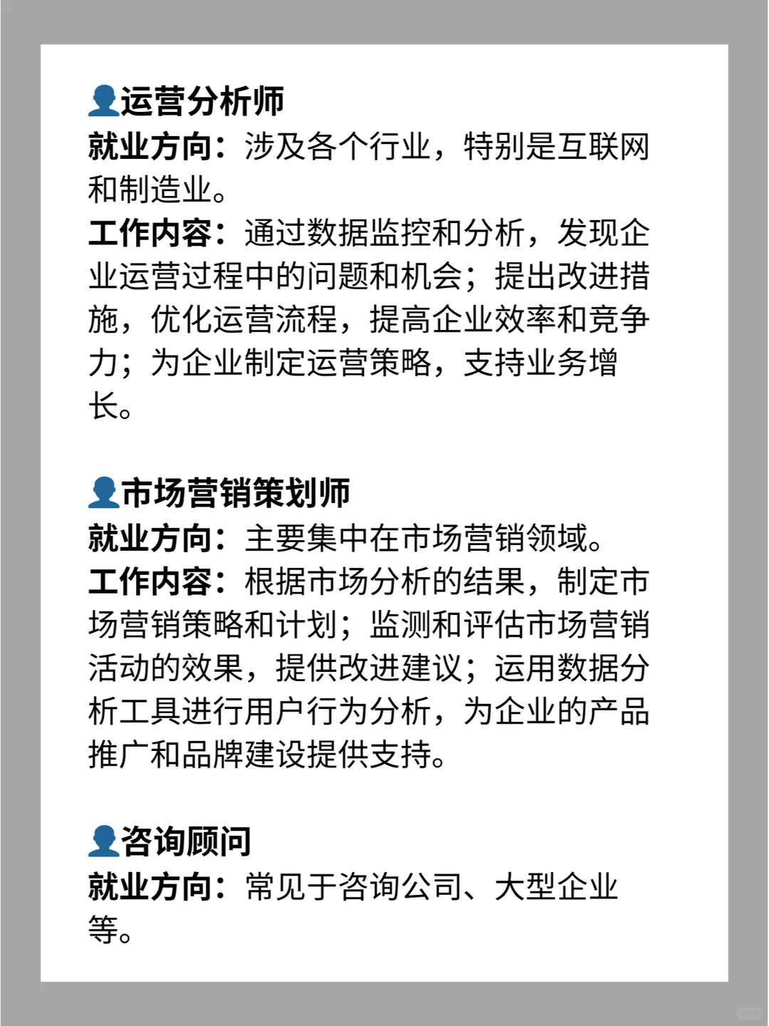 留学专业解读-商业分析