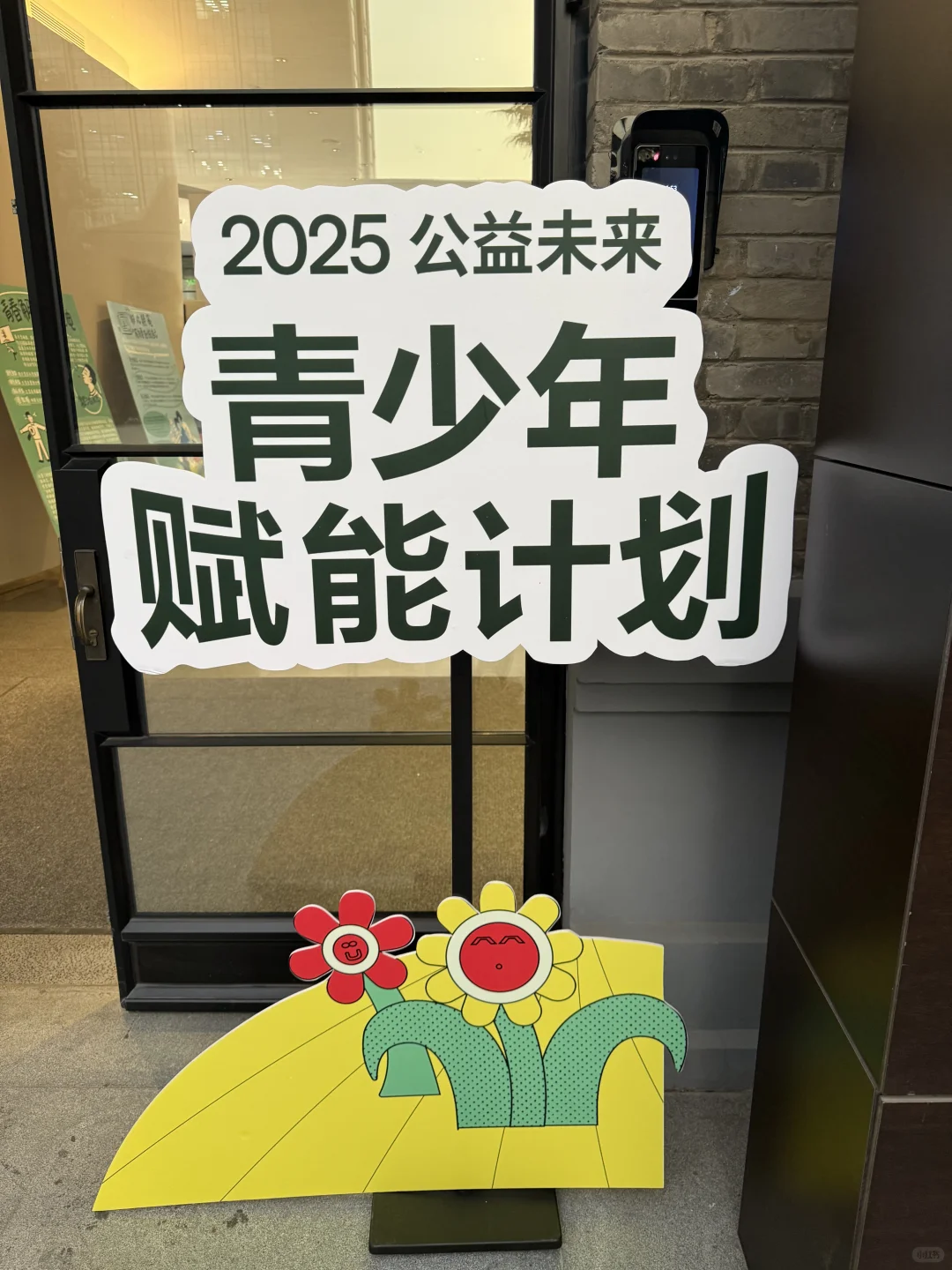 主持Lululemon✖️中国乡村发展基金会