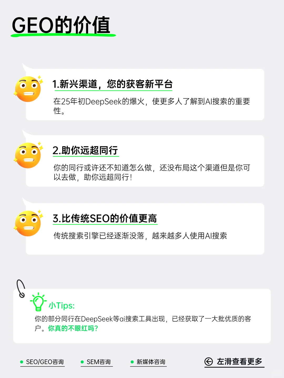 企业想登顶AI搜索推荐位?请联系我们!