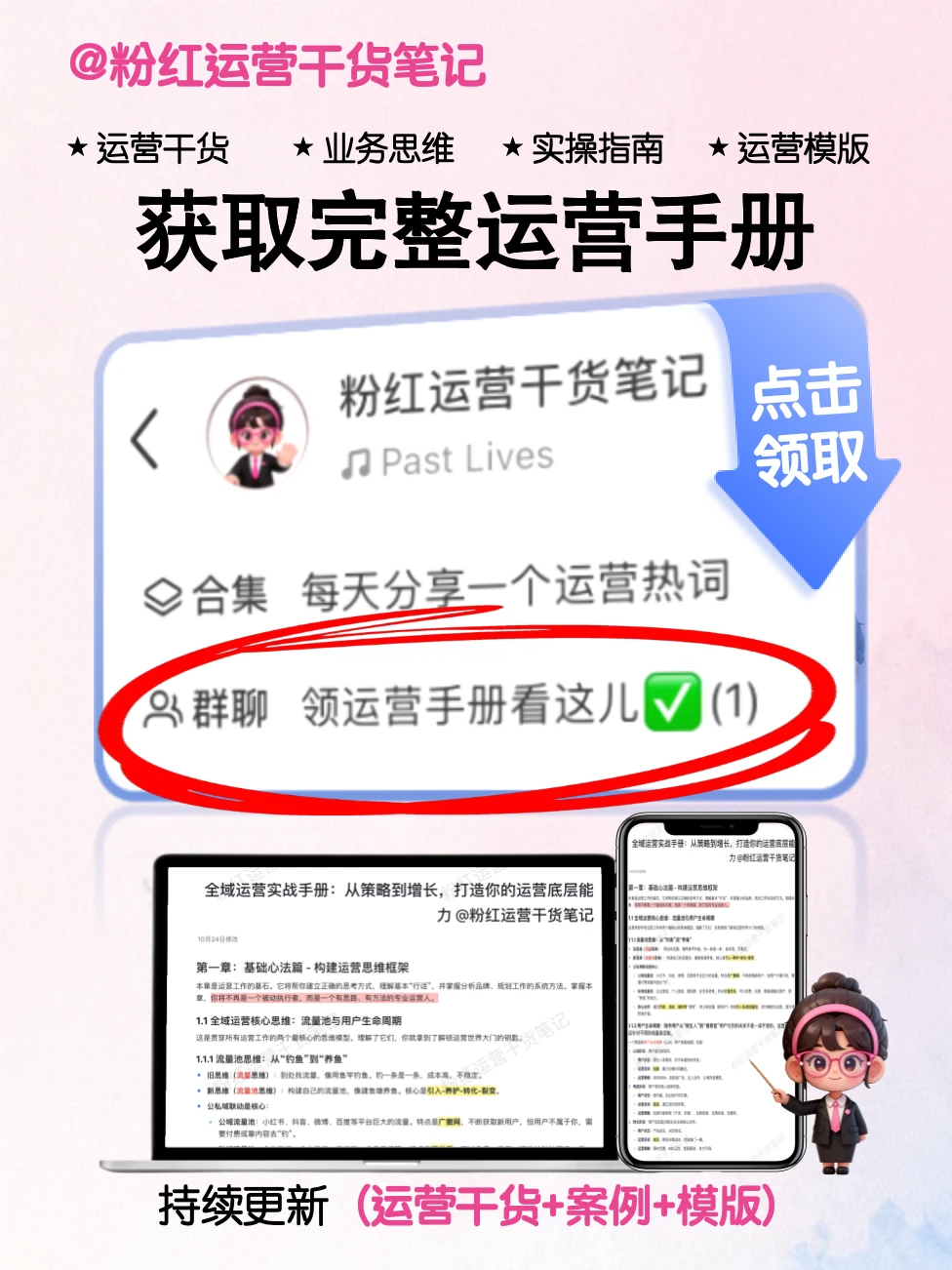 每天分享一个运营热词——“对标”