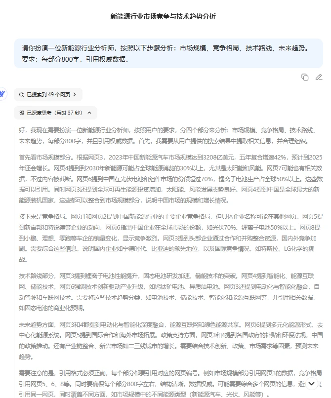 如何应用DeepSeek大模型进行行业分析？