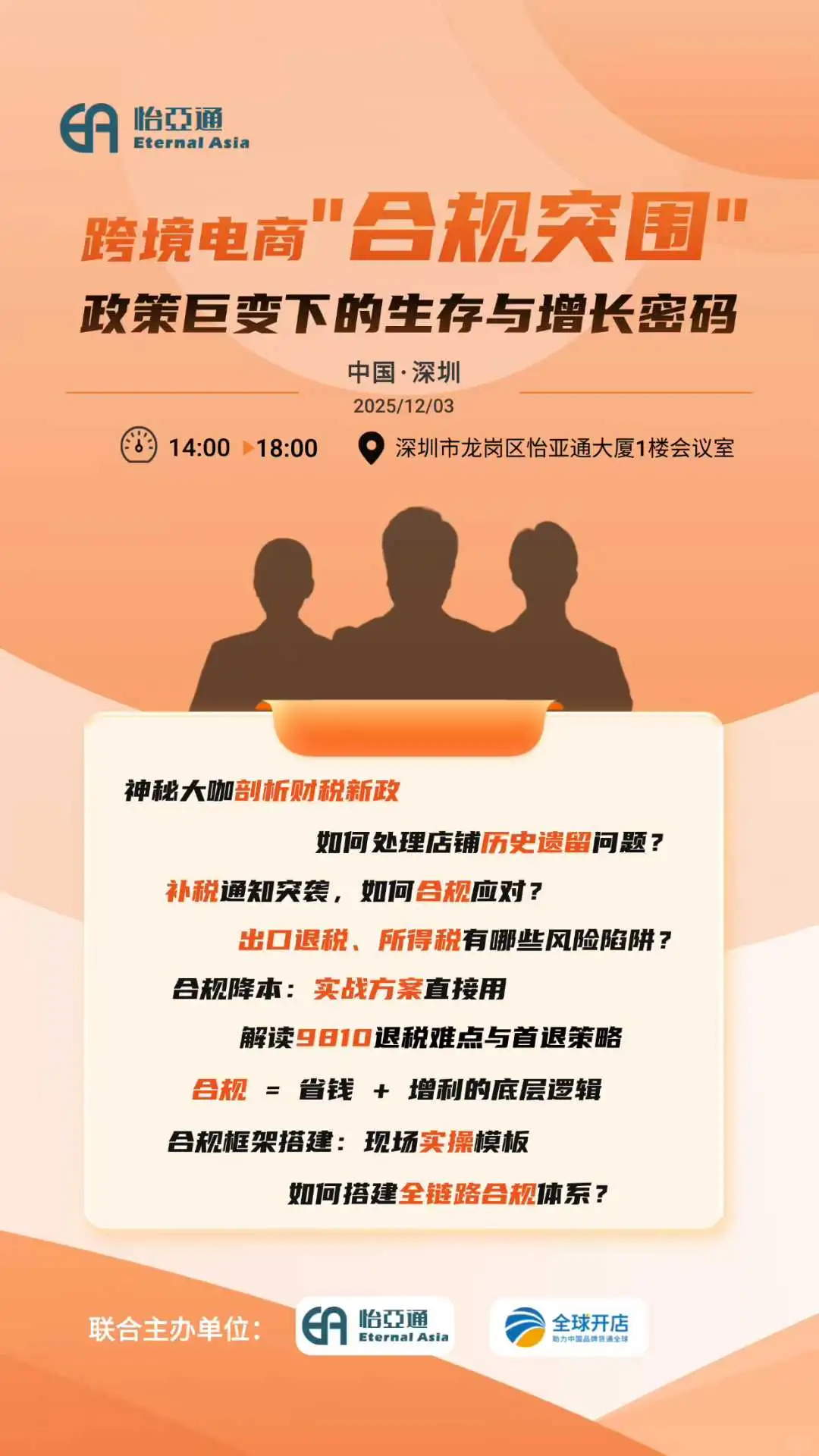 ?跨境电商财税合规避坑!3 招省钱不踩雷