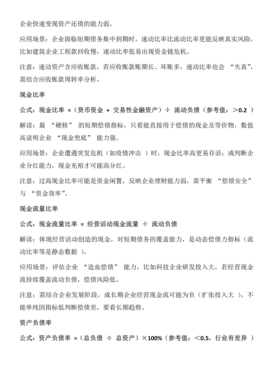 拜托要写财务报告分析的，死磕这篇啦❗❗