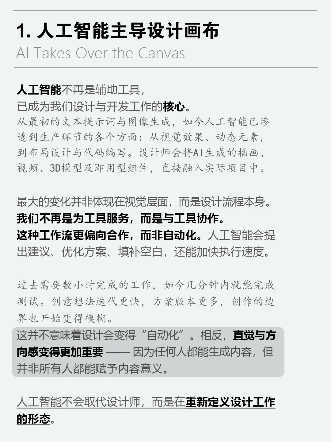2026年网页设计10趋势