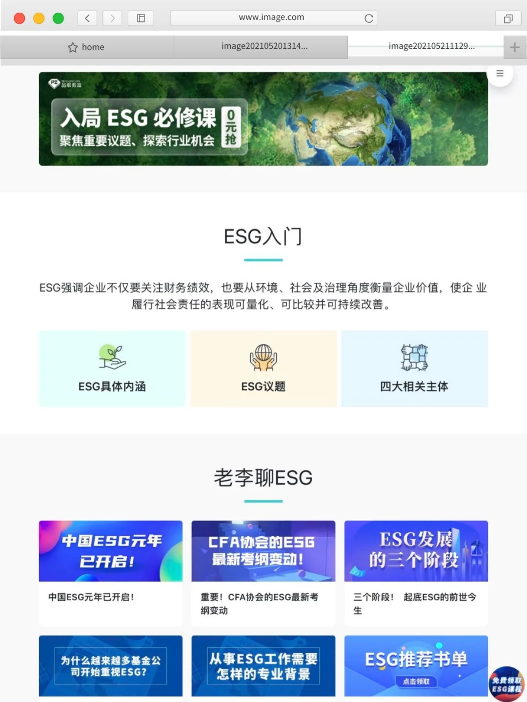 做ESG,ESG报告至少要写到什么水平?