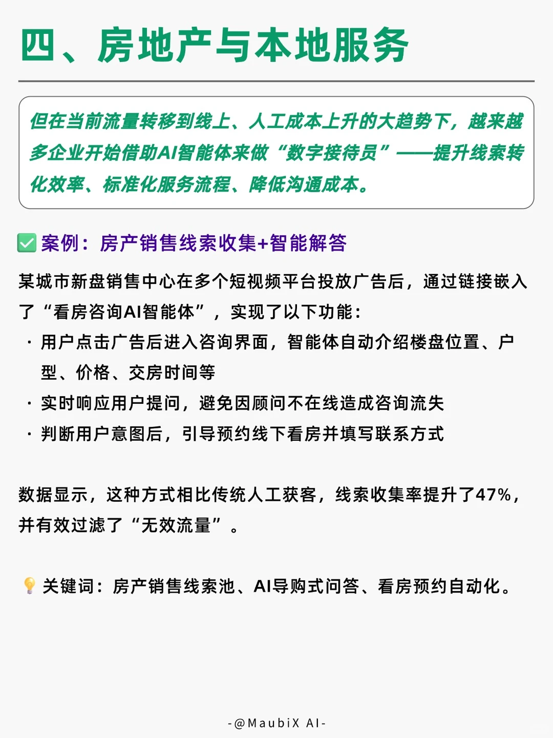 这10多个行业，早靠AI智能体提效赚钱了！