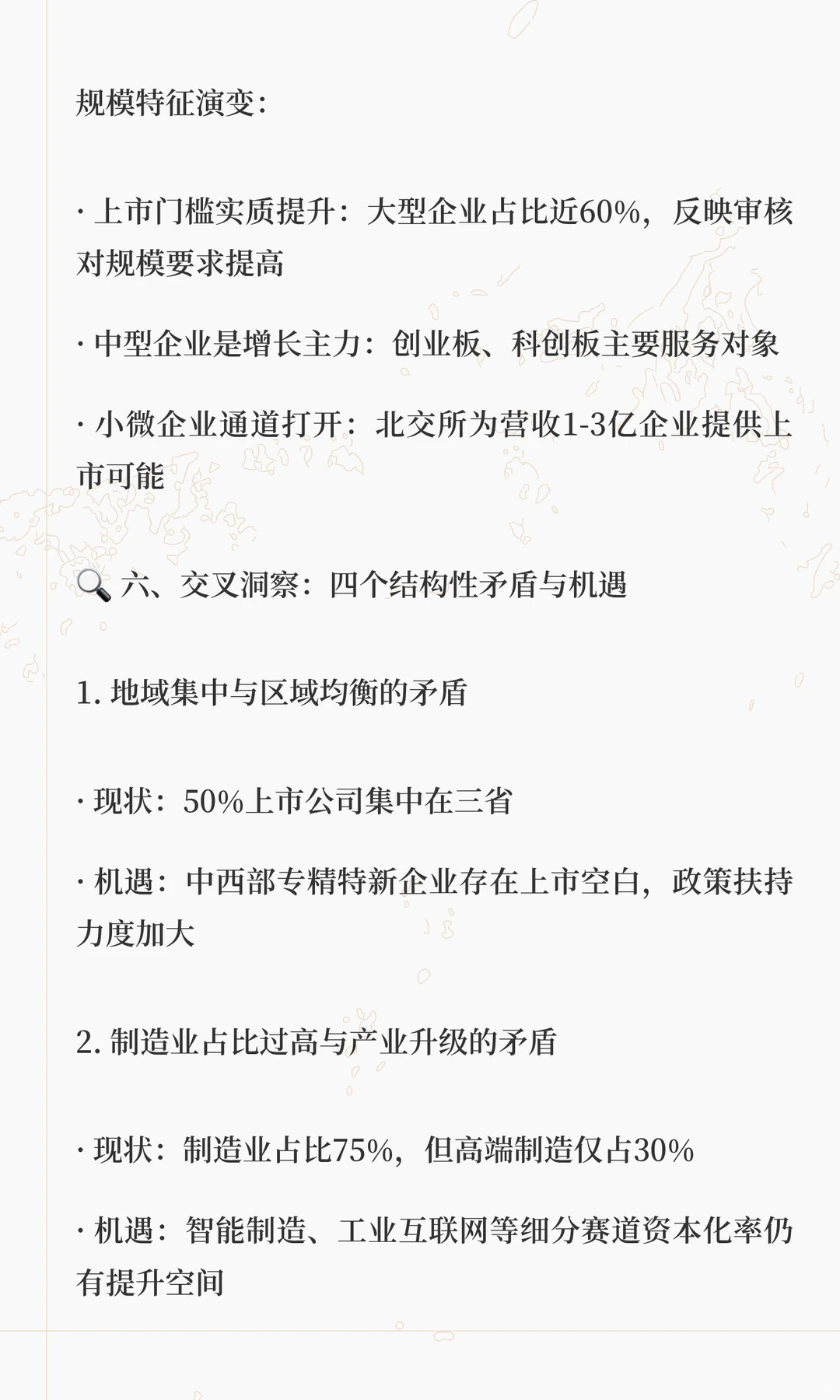 十年A股上市潮深度解析:2886家公司背后的